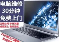 电脑联网提供主板、显卡、硬盘服务，维护电脑